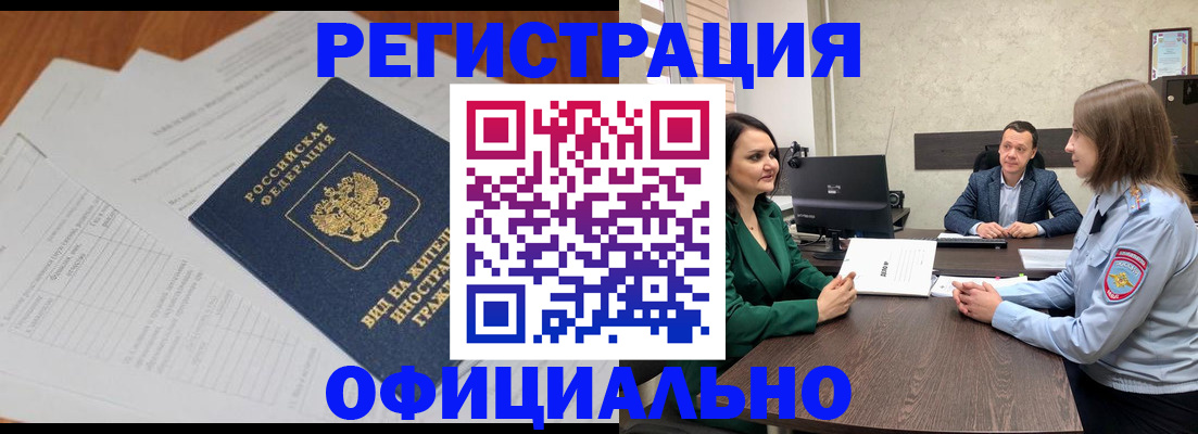 регистрация в Смоленской области