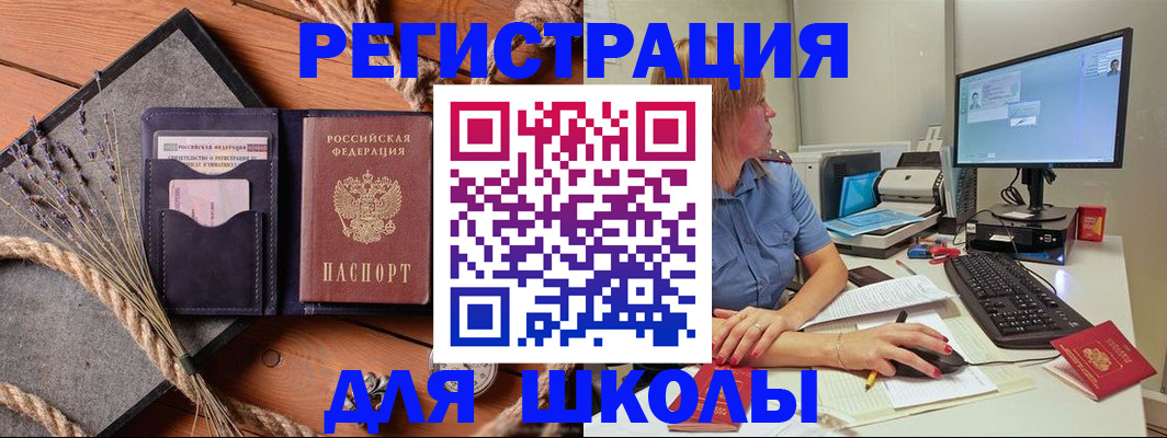 временная регистрация для всех в Смоленской области