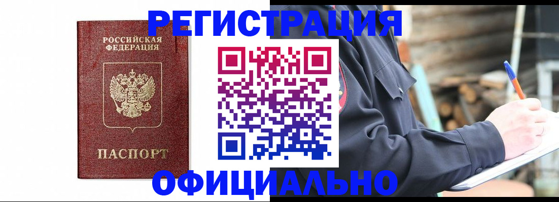 прописка для кредита в Смоленской области