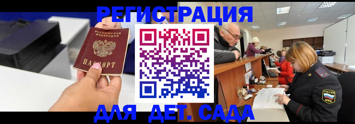 временная регистрация купить в Смоленской области