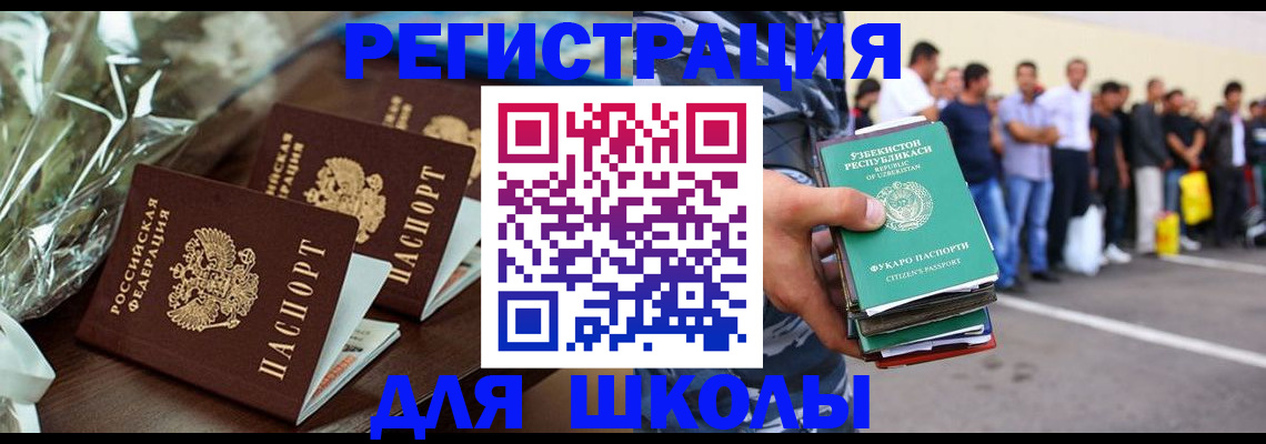 купить прописку в Смоленской области